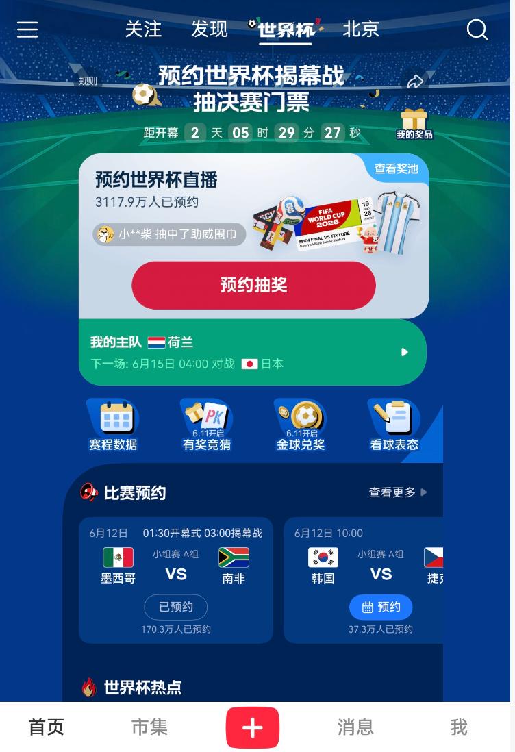 波特：伊萨克和哲凯赖什都很优秀，但团队才是瑞典队最大优势
